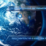 Translation into Russian of the commercial «Metrel 60 year anniversary»