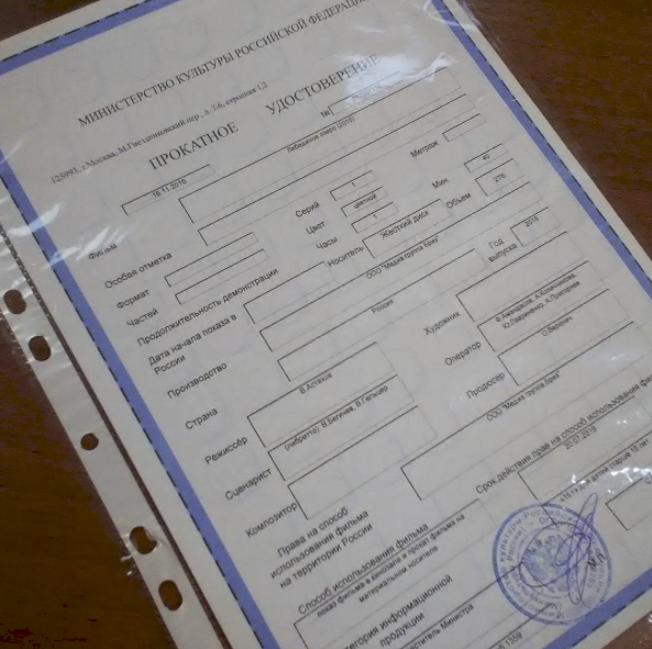 как получить прокатное удостоверение образец