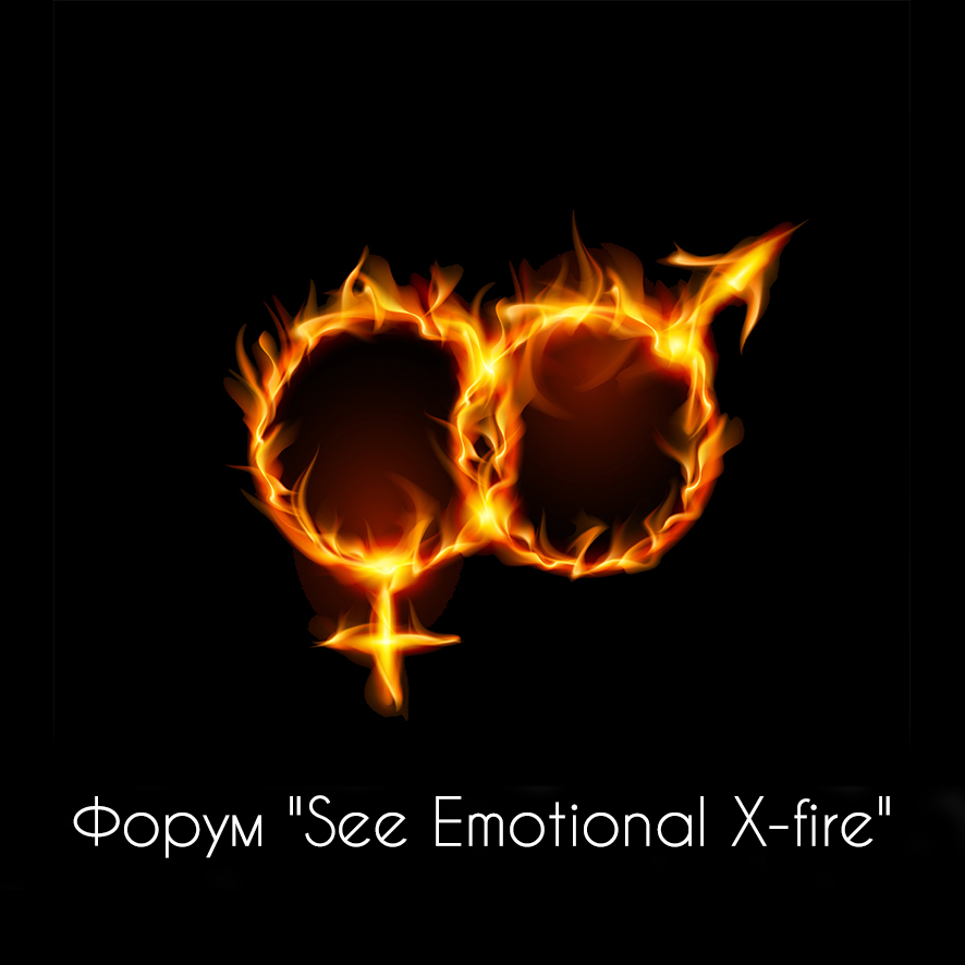 See forum. X В огне. Fire x. Fire emotion.