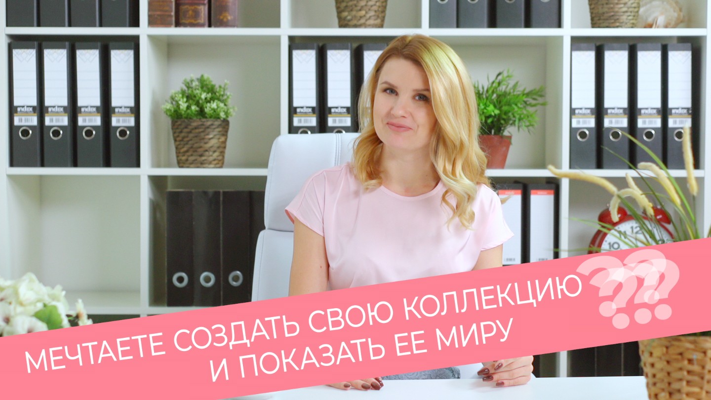 Школа шитья армалини